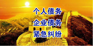 黑水要账公司