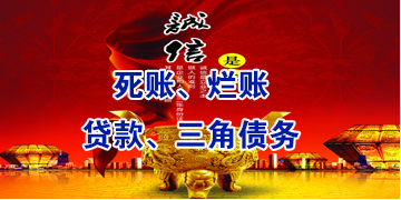 黑水要债公司