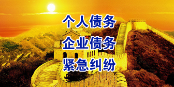 黑水追债公司